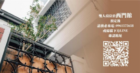 札秝悅 Zali House
